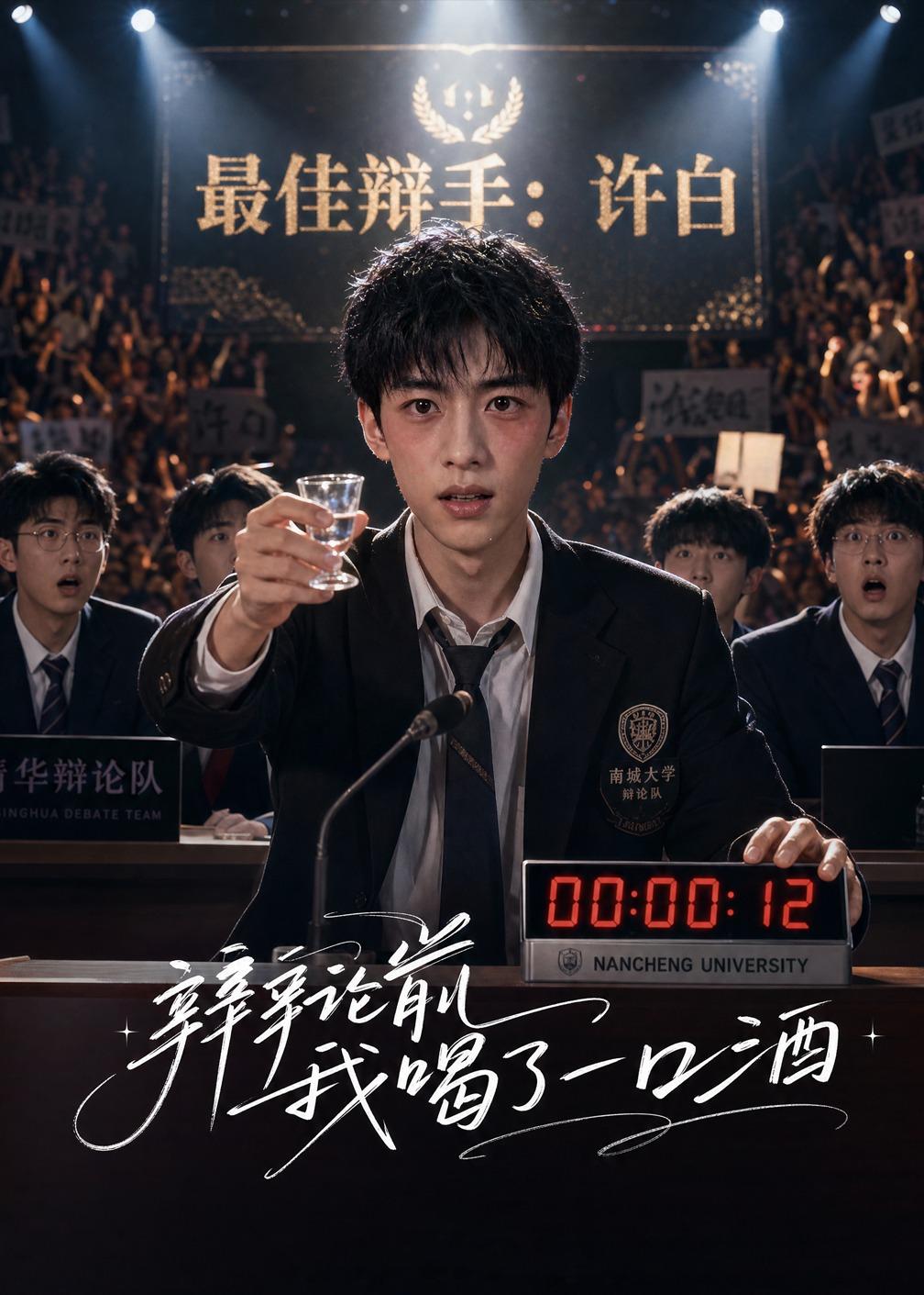 鬼灭之刃·修行篇