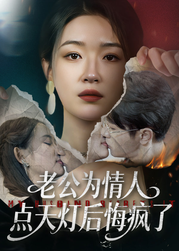 八部半