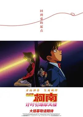 请回答2025 剧照